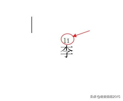 [如何打拼音带声调]输入法怎么加声调？