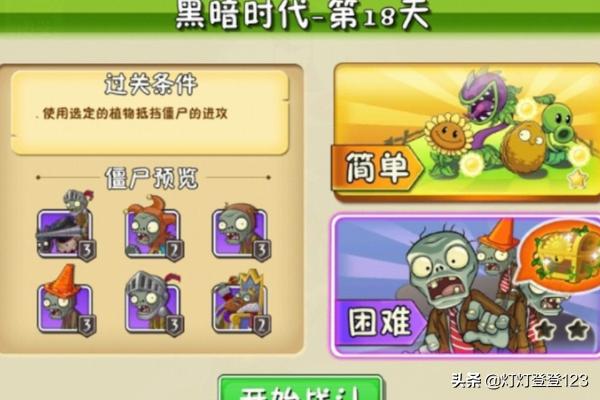 黑暗时代17天攻略 黑暗时代17天简单攻略  第2张