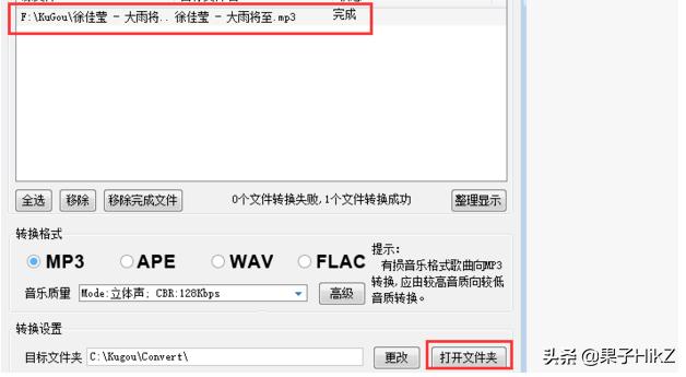怎么把音频文件转化为MP3？：转换mp3