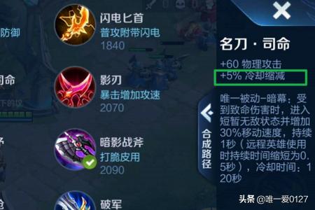 项羽如何搭配技能最好看(图9)