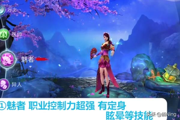 倩女幽魂八大职业技能展示 倩女幽魂职业分析-第1张图片-春华游戏网