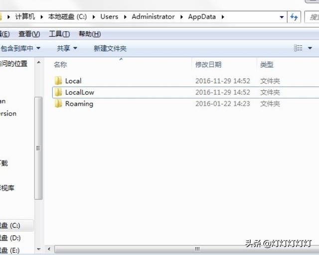 [appdate]win7系统C盘AppData文件夹是什么，可以删除吗？