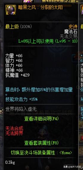 暗中武士PK技能怎么组合？dnf100暗中武士值得玩吗？