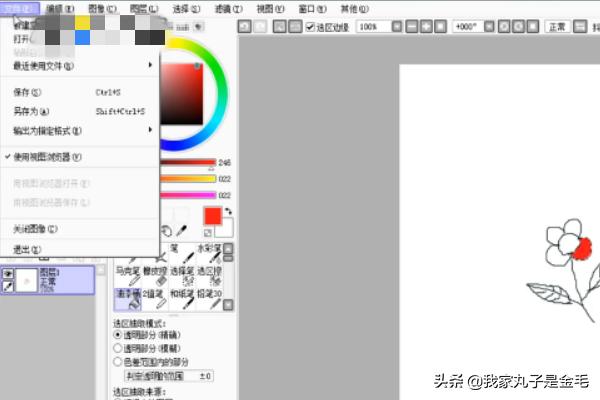 sai怎么保存(sai怎么保存图层下次继续使用)