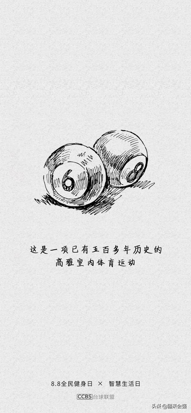 几岁最适合打台球？