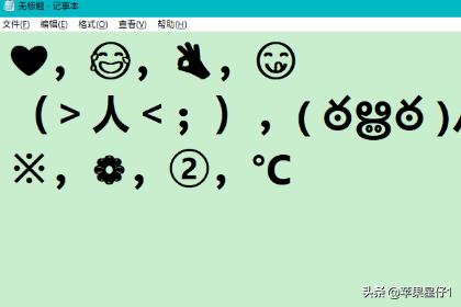 emoji表情包（微信怎样添加emoji表情？）