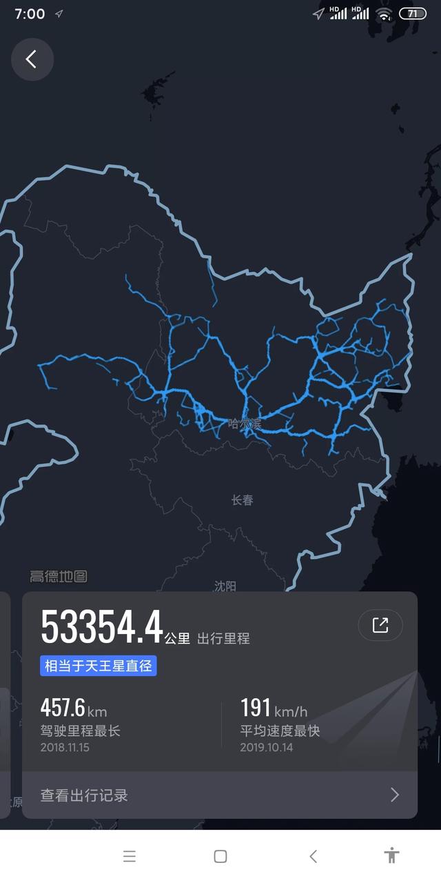 排名第一的手机导航是什么
