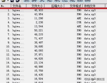 后缀是xp3的是什么文件？：xp3文件