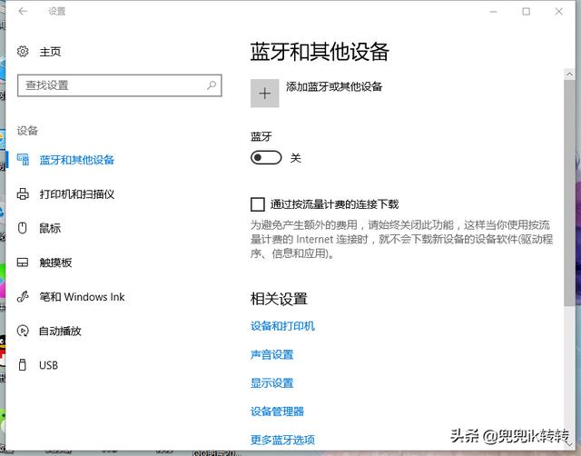 win10蓝牙支持服务怎么启动-win10蓝牙支持服务怎么启动不了