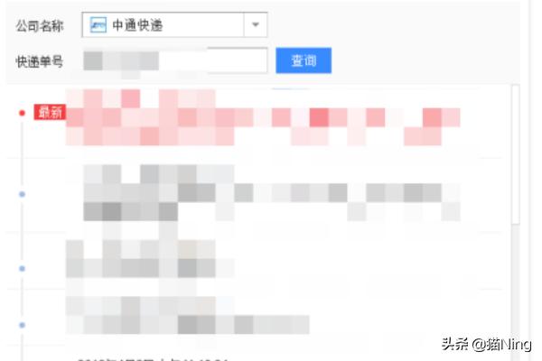 中通快递查询单号查询追踪哪里，中通快递查询单号查询追踪哪里l申通