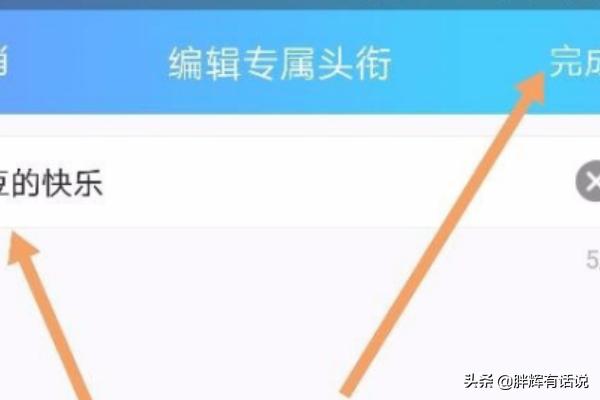 QQ头衔设置？：qq怎么设置头衔