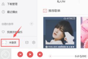 网易云崩溃了?