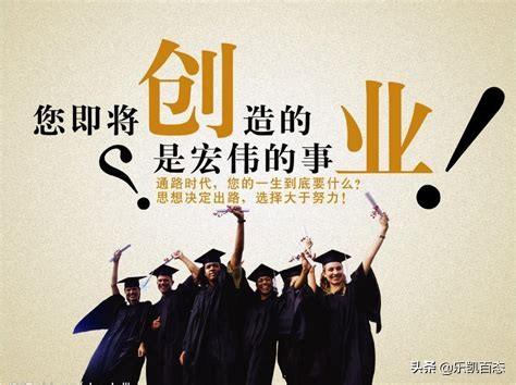 大学生创业，大学生创业补贴