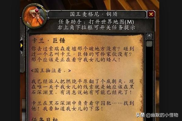 魔兽世界救公主系列任务如何完成