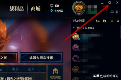 英雄联盟有眼（英雄联盟带眼是什么意思？）