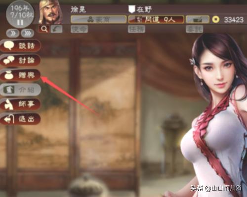 三国志10子女 三国志10子女每年选项-第1张图片-随然AIR主题