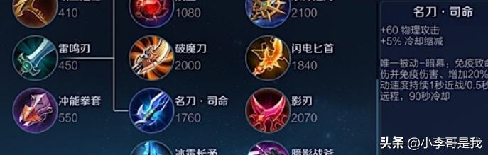 王者荣耀李白最佳出装