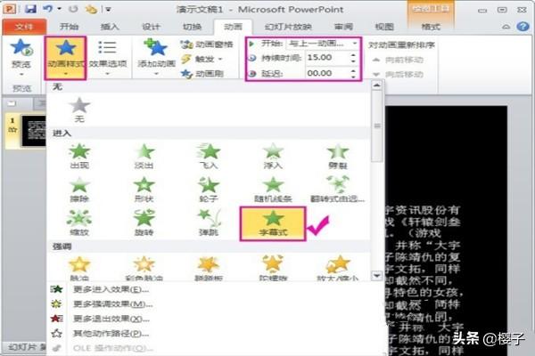 视频片头怎么加主题？：视频片头