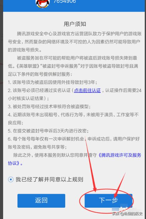 英雄联盟三周年庆典开场 lol三周年庆典活动-第6张图片-随然AIR主题