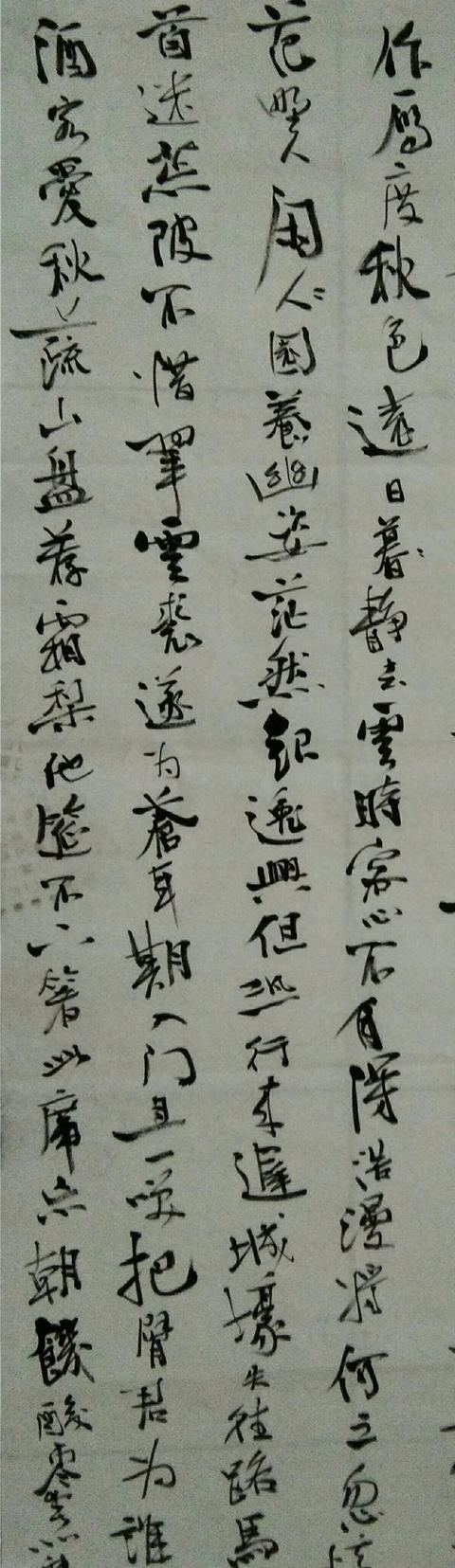 启功行书字体