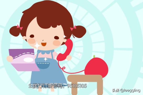火车票订票电话号码(12306是什么号码？)