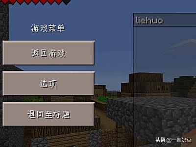 我的世界1.4.2 我的世界1.4.2国际版-第6张图片-随然AIR主题