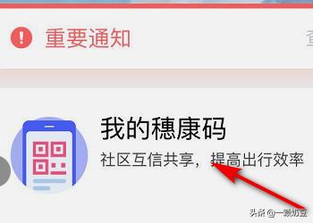 广州来穗人员怎么申请穗康码？
