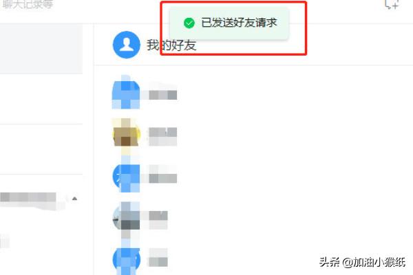 钉钉如何加别人为好友