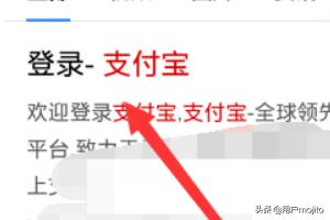 怎么查看自己有多少个实名认证的支付宝账号