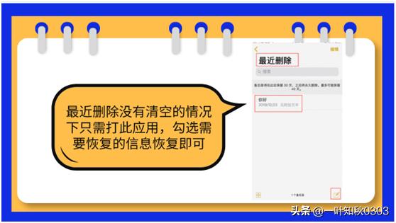 备忘录不见了怎样才能恢复？：备忘录怎么恢复