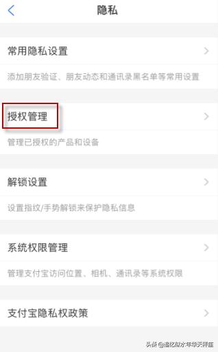 陕西健康码怎么注销账户？