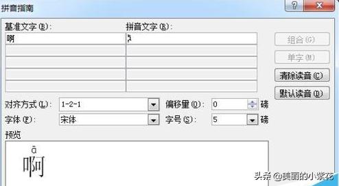 输入汉字查拼音_用拼音查汉字的软件