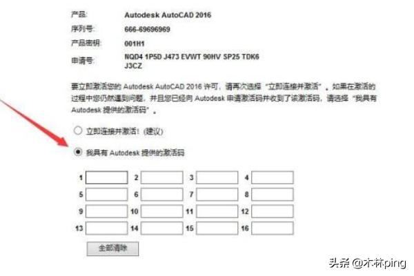 autocad2016安装教程-autocad2016安装教程中文破解版