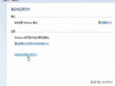 win7系统恢复（win7系统恢复密码）