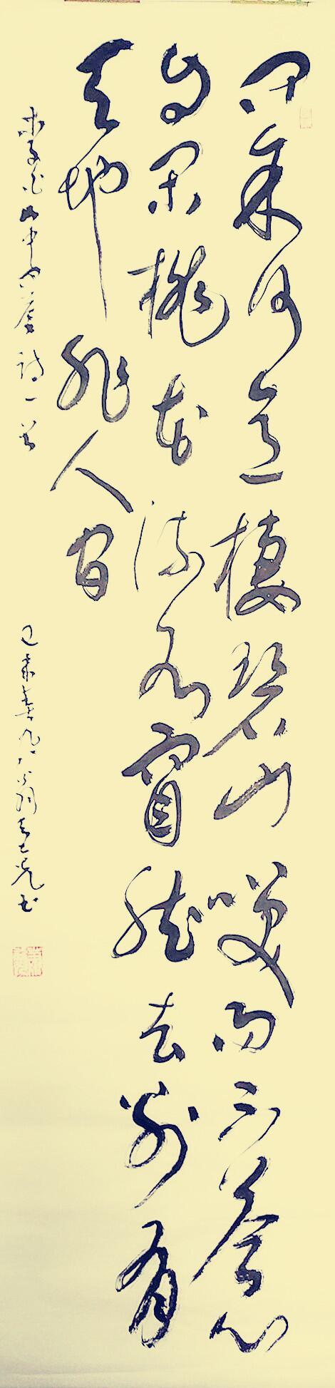 书法入门草书字体欣赏大全