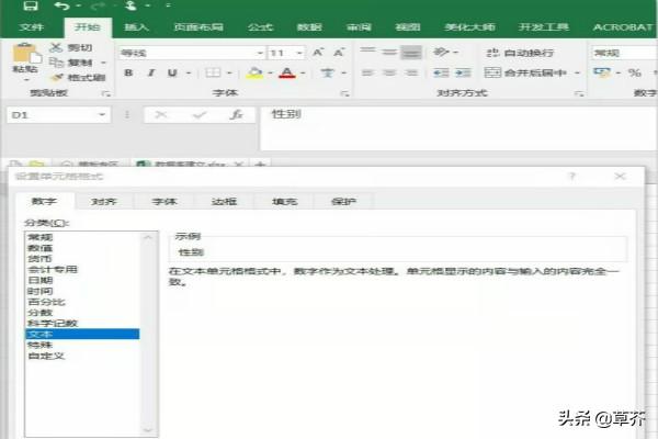excel攻略 excel攻略模版  第2张