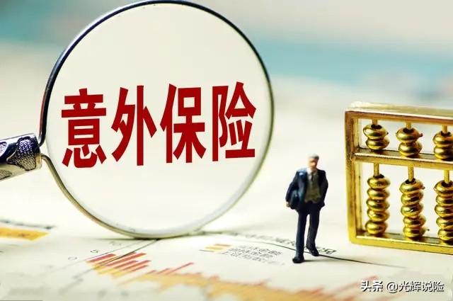 什么是消费型意外险险种 消费型保险购买范围？