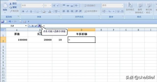 固定资产折旧表excel，固定资产折旧表excel表格怎样制作