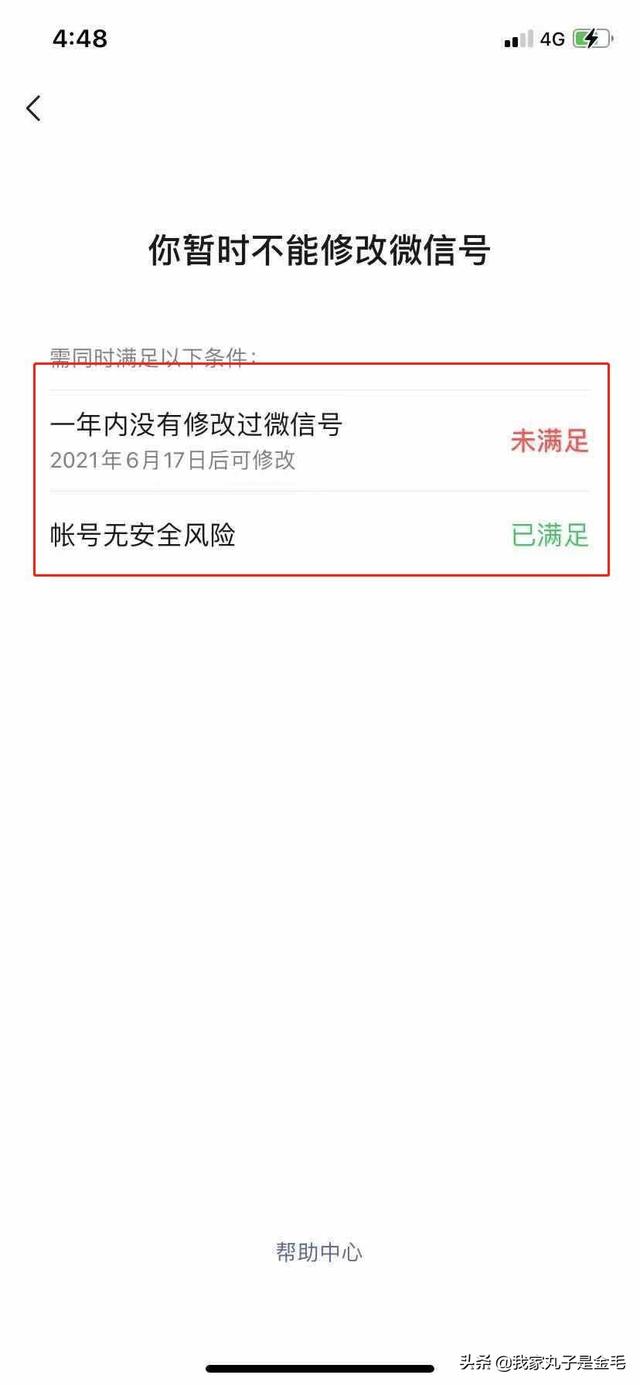 [微信怎么改密码]微信密码怎么改？