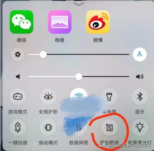 [vivo手机截图]vivo怎么设置截屏方式？