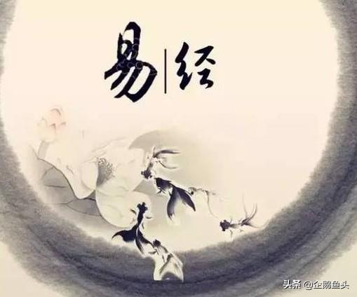 什么叫做易经,通俗理解 易经是什么？