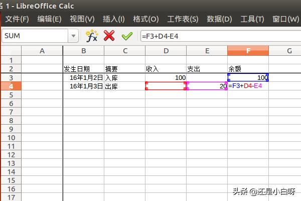 如何自己开发库存表app