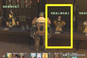 FF14陆行鸟升级哪里快？ff14陆行鸟券怎么获得？