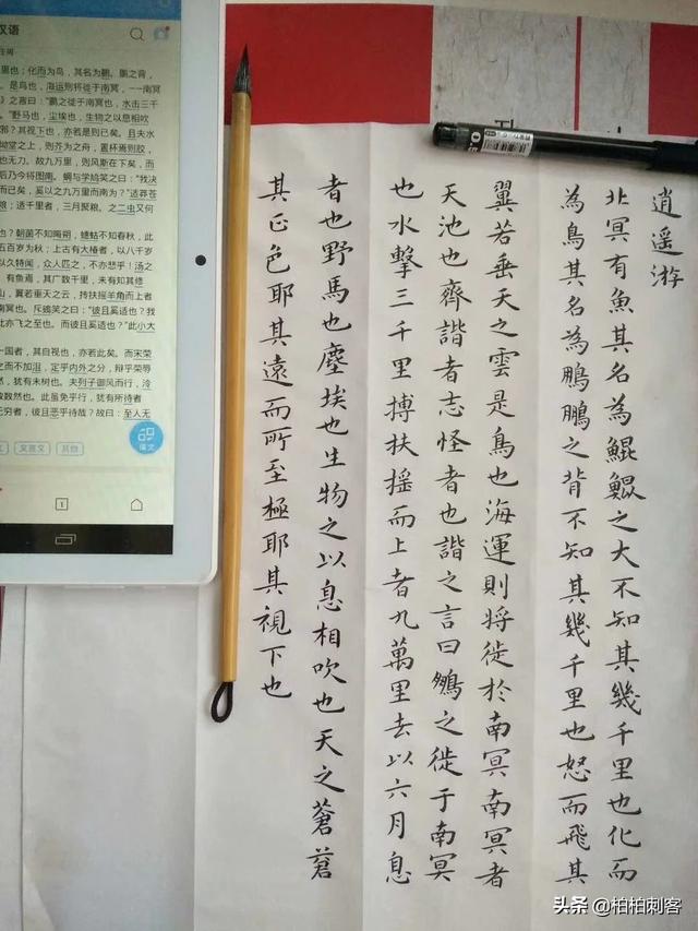 书法楷书字体在线转换