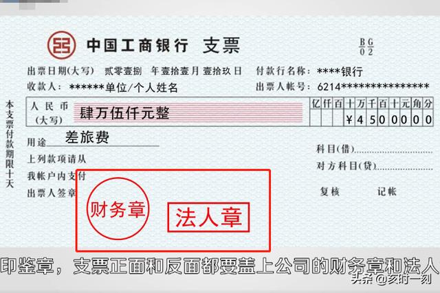 转账支票填写样本，转账支票填写样本图片
