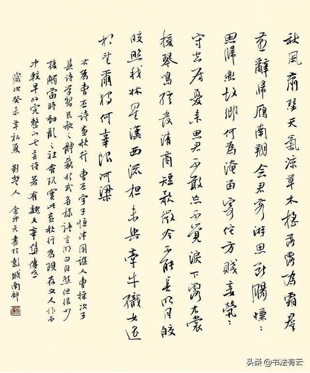 钢笔书法草书字体欣赏