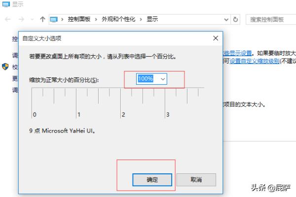 win10字体发虚的原因-win10字体发虚的解决