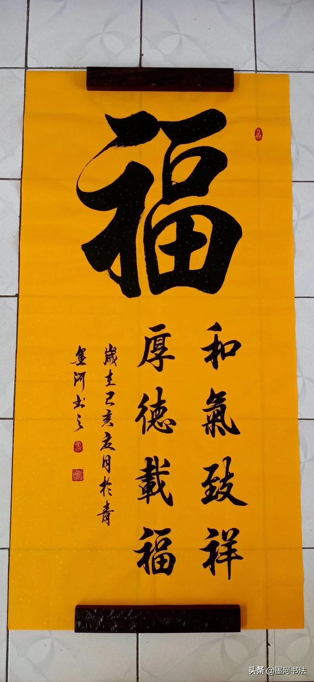 楷书书法字体写法