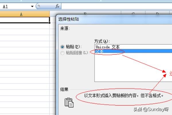 word文本序号乱了如何重新排序？：文本打乱