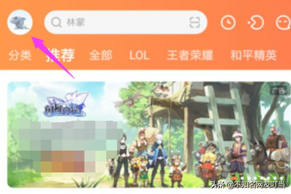 腾讯大王卡斗鱼直播怎么免流量_看斗鱼免流量